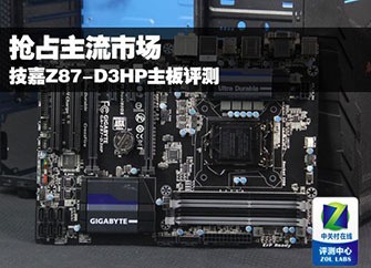 ռг֮ Z87-D3HP