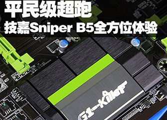 ƽ񼶳 Sniper B5ȫλ