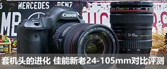 ׻ͷĽ 24-105mmԱ