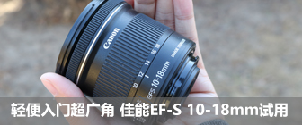 ų EF-S 10-18mm