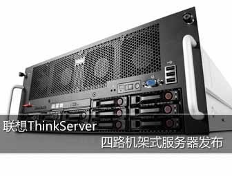 ThinkServer ·ʽ