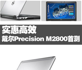 Precision M2800ȫײ