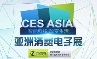 CES Asia 2015