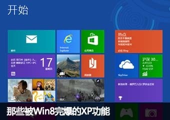 ʵ ЩWin8걬WinXP