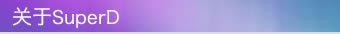 ����SuperD