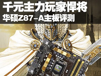 ǧԪҺ ˶Z87-A