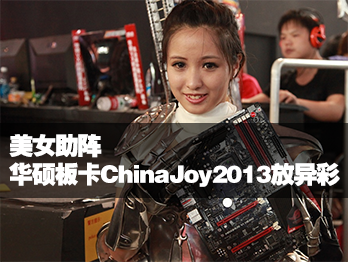 Ů ˶忨ChinaJoy2013