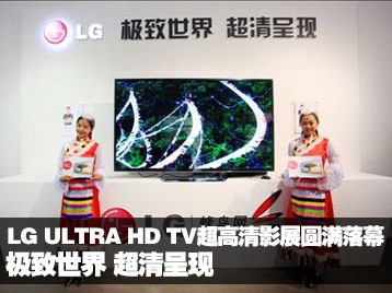   LG ULTRA HD TVӰչԲĻ