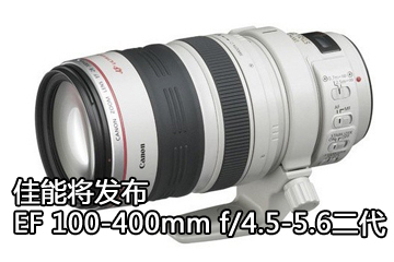 ܽEF 100-400mm f/4.5-5.6