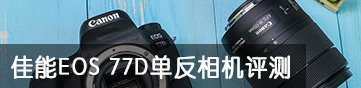 ����EOS 77D��������