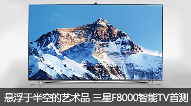 ڰյƷ F8000TVײ