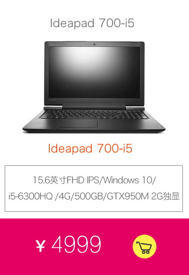 ideapad 700