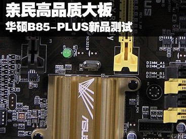 Ʒʴ ˶B85-PLUSƷ