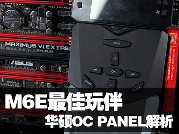 M6E ˶OC PANELƵ