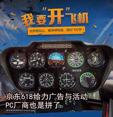 ����618��������� PC����Ҳ��ƴ��