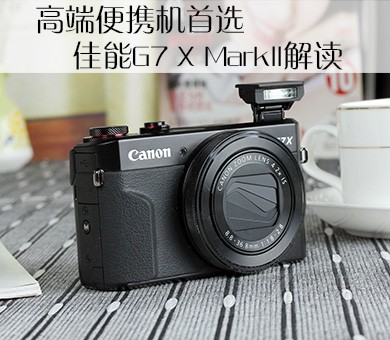 ߶˱Яѡ G7 X MarkII