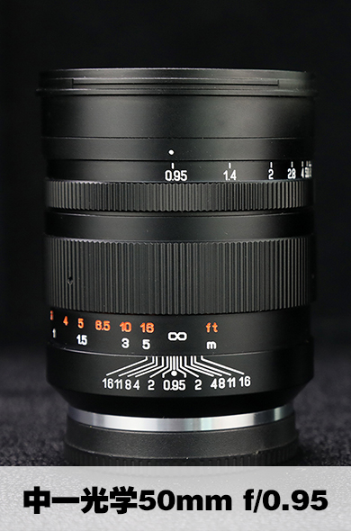 ҹ֮ս һѧ50mm f/0.95ս⿨