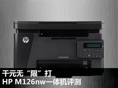 ǧԪޡޡ HP M126nwһ