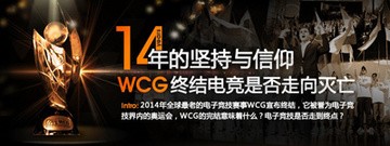 WCGս羺Ƿ