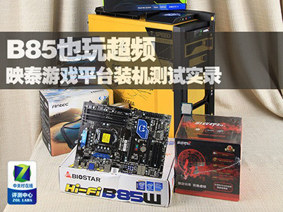 B85泬Ƶ ӳ̩Ϸƽ̨װʵ¼