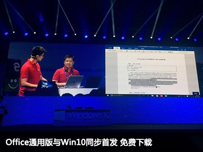 OfficeͨðWin10ͬ׷ 