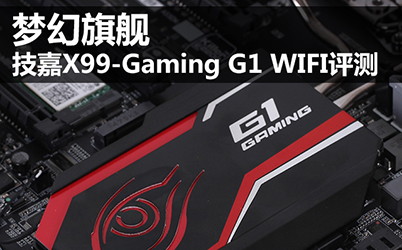 �λ��콢 ����X99-Gaming G1 WIFI����