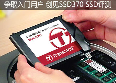 SSD370 256G SSD