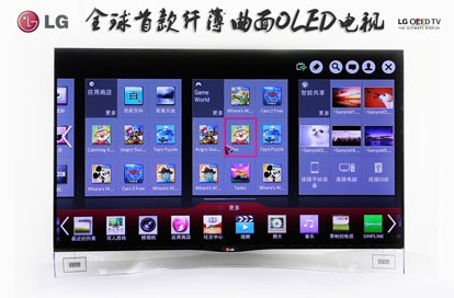 纤薄曲面诱惑 LG全球首款OLED电视图赏