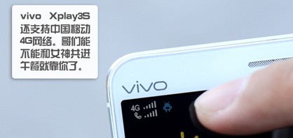 4Gʵ vivo Xplay3S龰ͼ