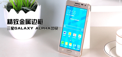 ���½����߿� ����GALAXY ALPHAͼ��