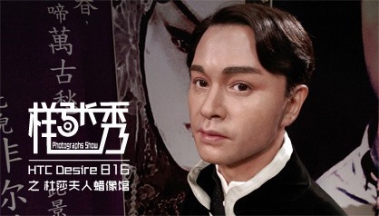 ������:HTC Desire 816֮��ɯ���������