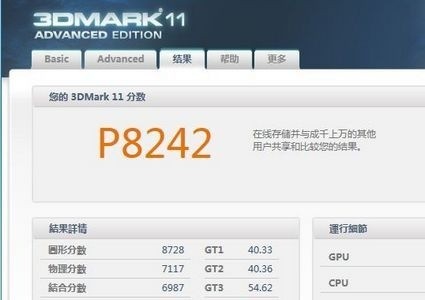 3DMark11