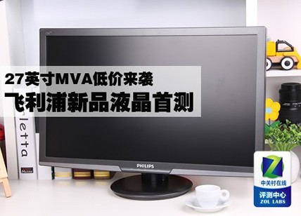 27��MVA�ͼ���Ϯ ��������ƷҺ���ײ�