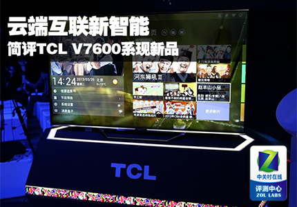 ƶ˻ TCL V7600ϵƷ