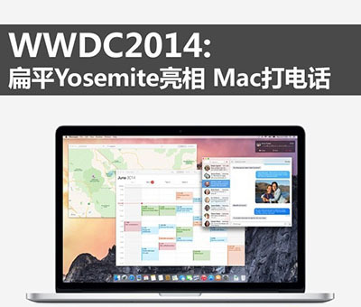 WWDC2014:ƽYosemite Mac绰