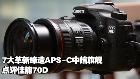 7µAPS-Cж콢 70D