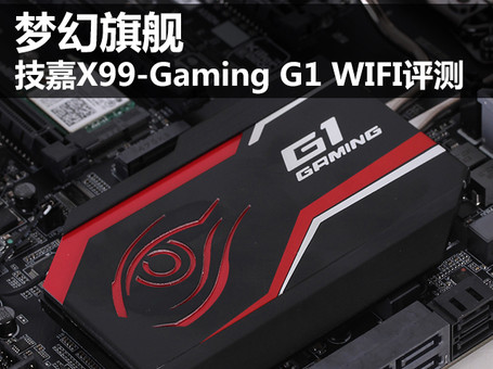 λ콢 X99-Gaming G1 WIFI
