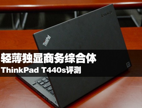 ᱡۺ ThinkPad T440s