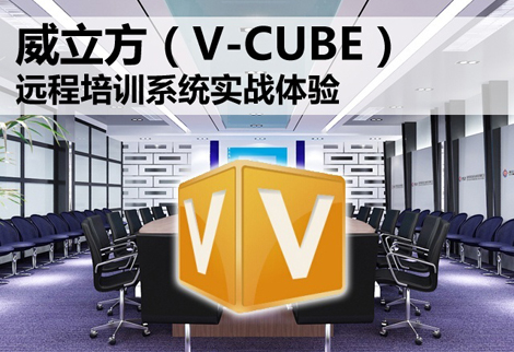 V-CUBEԶѵϵͳʵս