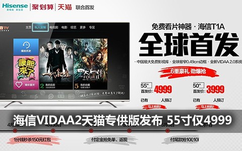VIDAA2èר淢 554999