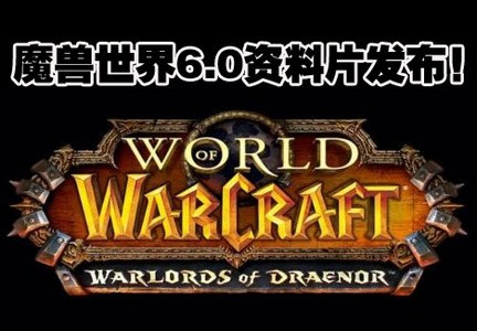 魔兽