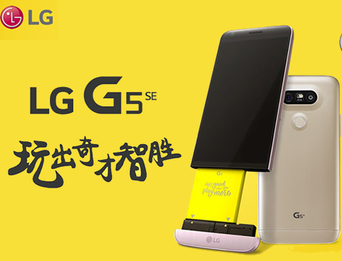 LG G5 SE  ʤ