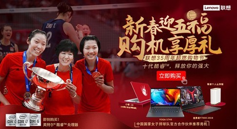 只要拼就能赢 联想带货王争霸赛开启 10000元大奖等你拿