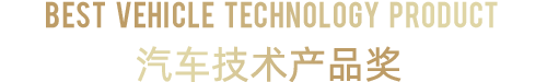 Best Vehicle Technology Product