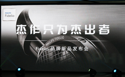 ����ֻΪ�ܳ��� Fidelio��Ʒ����������