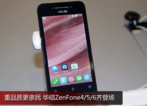 ��Ʒ�ʸ����� ��˶ZenFone4/5/6��ǳ�
