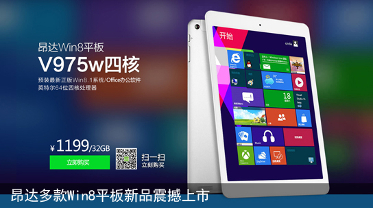 ���Ӣ�ض��׷�64λƽ��V975i�ĺ�