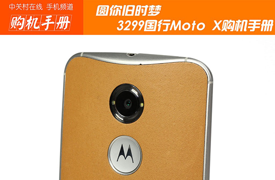 Բʱ 3299ԪMoto Xֲ