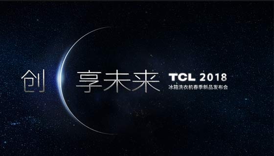 AWE TCL����ϴ�»�ȫ�Ӵ�