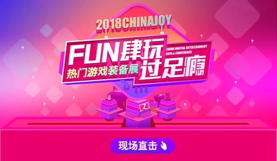 FUN  2018Chinajoyֱֳ